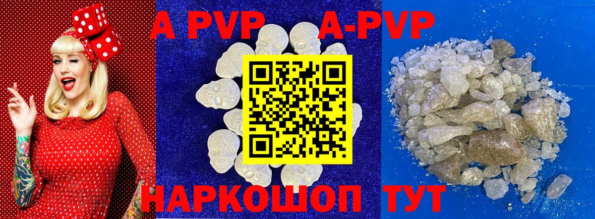 APVP крисы CK  Вход с VPN  Сыктывкар  Альфа ПВП  Alfa_PVP кристаллы  Alpha-PVP СК КРИС 