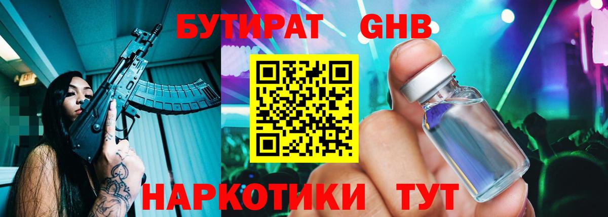 БУТИРАТ оксана Сыктывкар