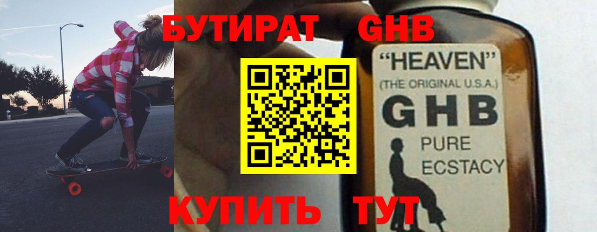 Бутират  Вход с VPN  Сыктывкар  БУТИРАТ бутик 