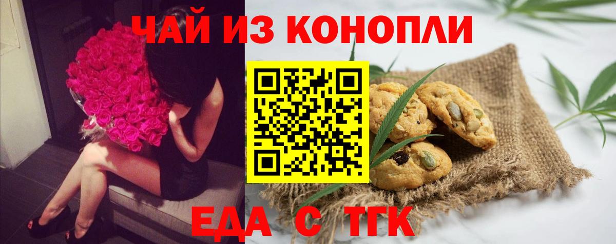 Сыктывкар  Canna-Cookies марихуана  Вход с VPN 