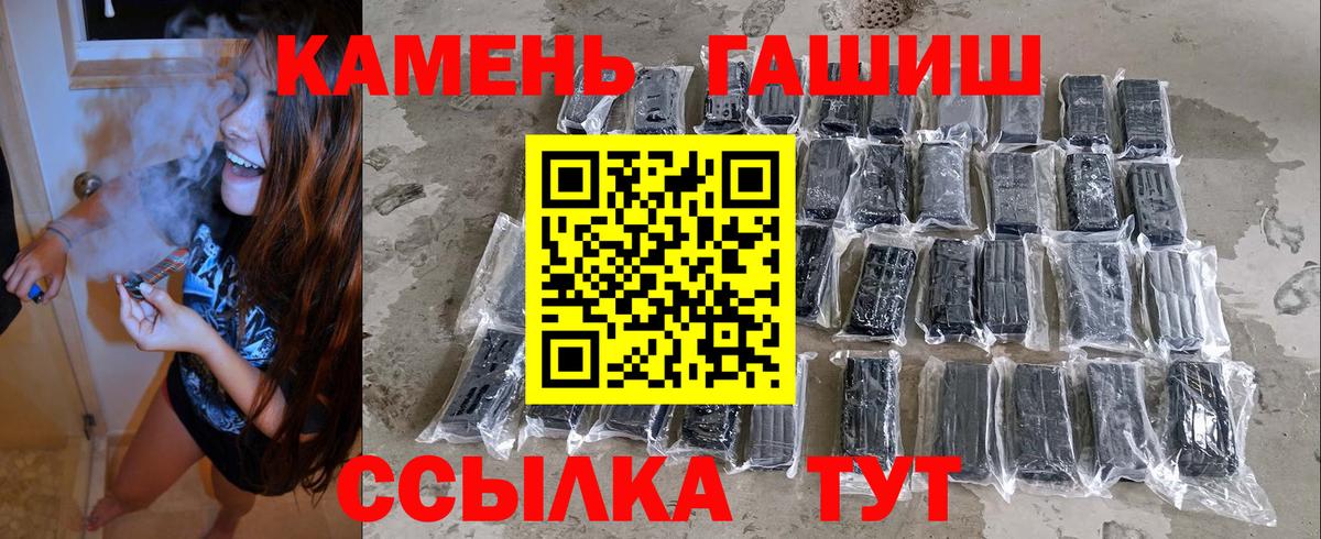 Сыктывкар  ГАШ гашик  ГАШ  Вход с VPN  закладка  ГАШИШ гарик 