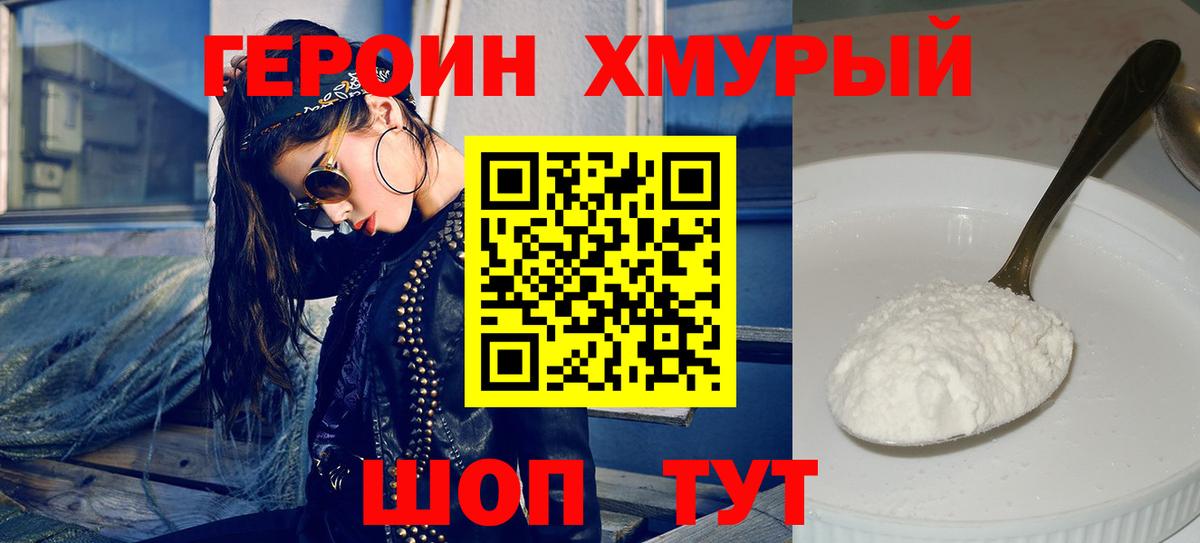 Сыктывкар  Героин Афган  Вход с VPN 