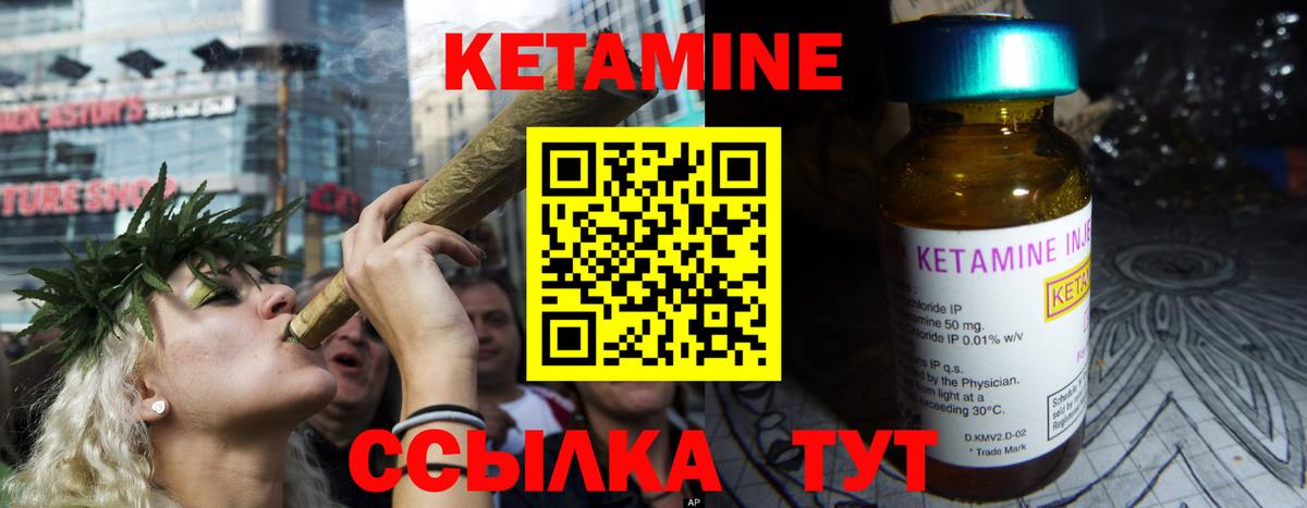 Кетамин VHQ  Вход с VPN  Сыктывкар 