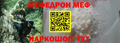 мяу мяу кристалл Новозыбков