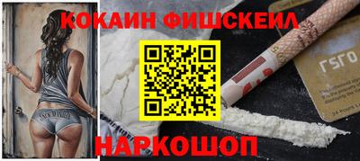 COCAINE Новодвинск