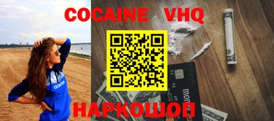 мяу мяу кристалл Новозыбков