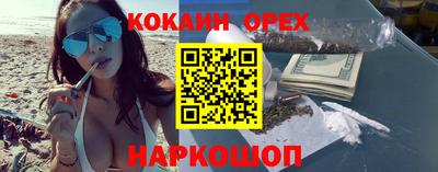 бошки Новокубанск