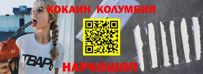 COCAINE Новодвинск