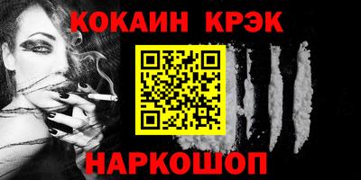 COCAINE Новодвинск