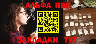 мяу мяу кристалл Новозыбков