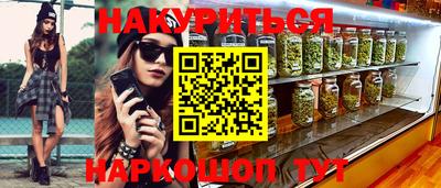 мяу мяу кристалл Новозыбков