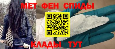 мяу мяу кристалл Новозыбков