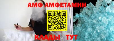 мяу мяу кристалл Новозыбков