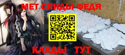 мяу мяу кристалл Новозыбков
