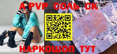 мяу мяу кристалл Новозыбков
