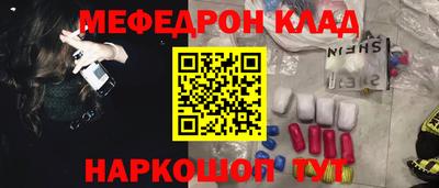 мяу мяу кристалл Новозыбков