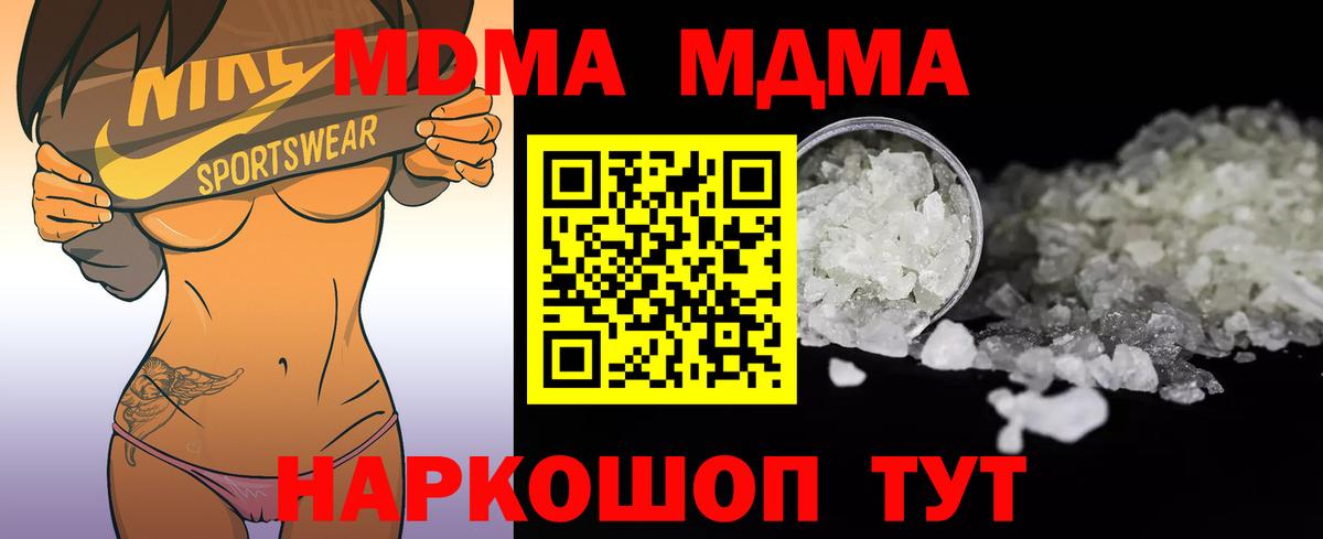 МДМА Molly Сыктывкар