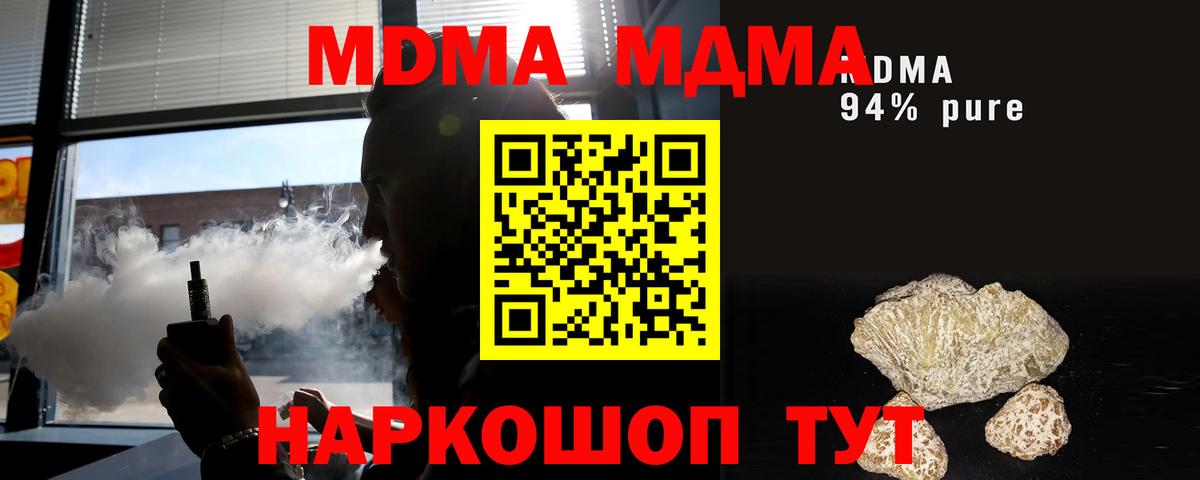 Сыктывкар  MDMA  Вход с VPN  МДМА VHQ  MDMA кристаллы 