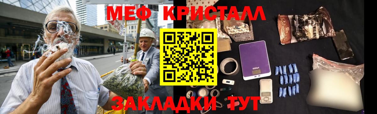 МЯУ-МЯУ  МЕФ мука  Вход с VPN  МЯУ-МЯУ mephedrone  МЯУ-МЯУ  Сыктывкар 