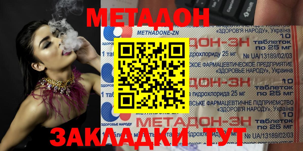 Сыктывкар  МЕТАДОН VHQ  Вход с VPN 