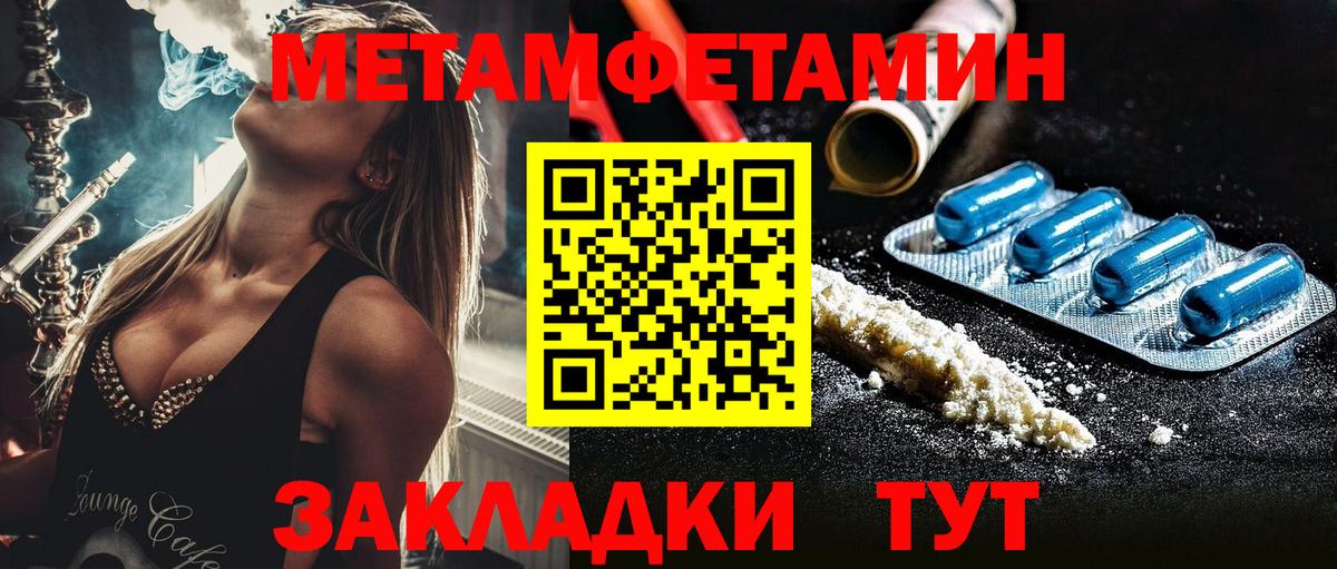Сыктывкар  МЕТАМФЕТАМИН мет  Вход с VPN 