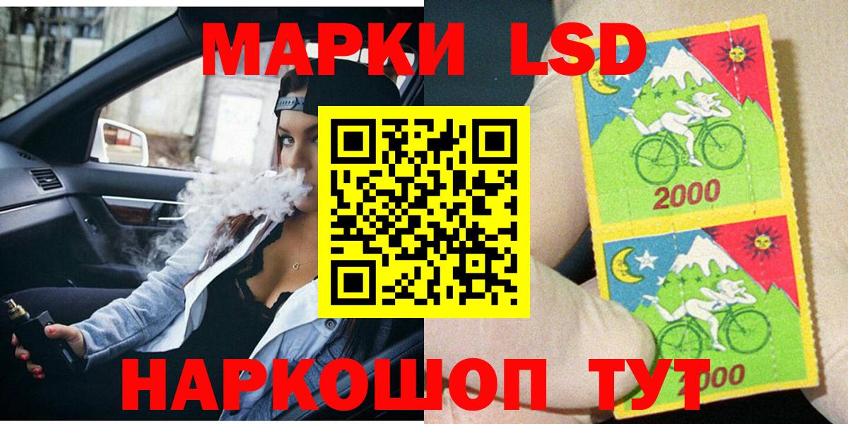 Сыктывкар  Наркотические марки 1,8мг  Вход с VPN 