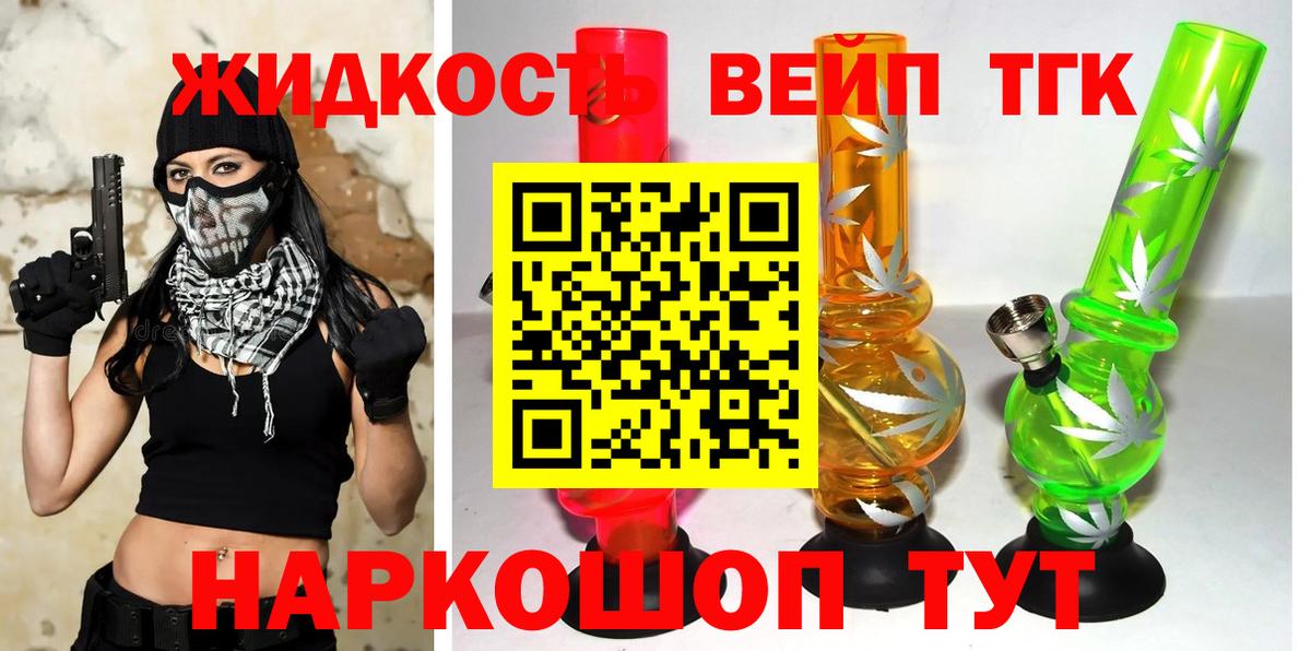 ТГК гашишное масло Сыктывкар