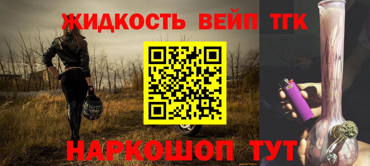 Сыктывкар  ТГК вейп с тгк  Вход с VPN 